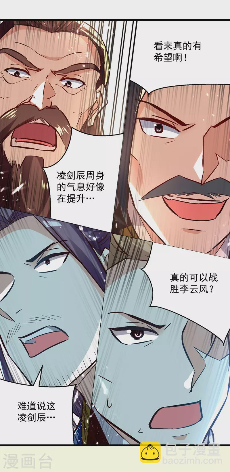 第186话 一掌灭杀10