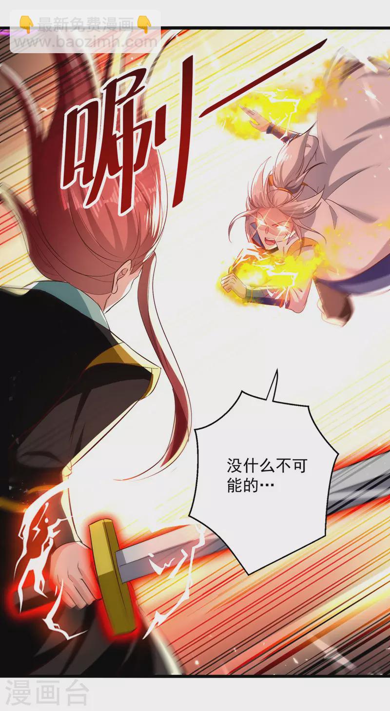 第186话 一掌灭杀18