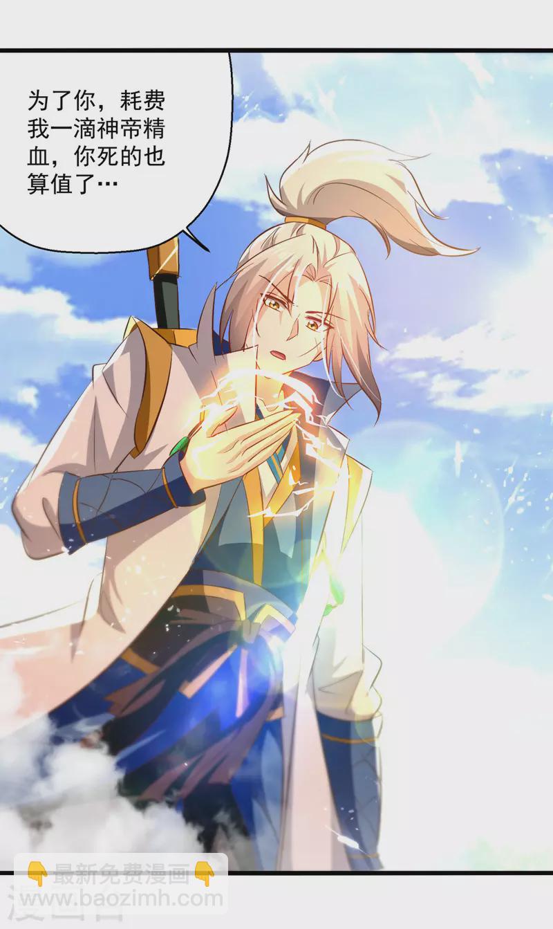 第186话 一掌灭杀23