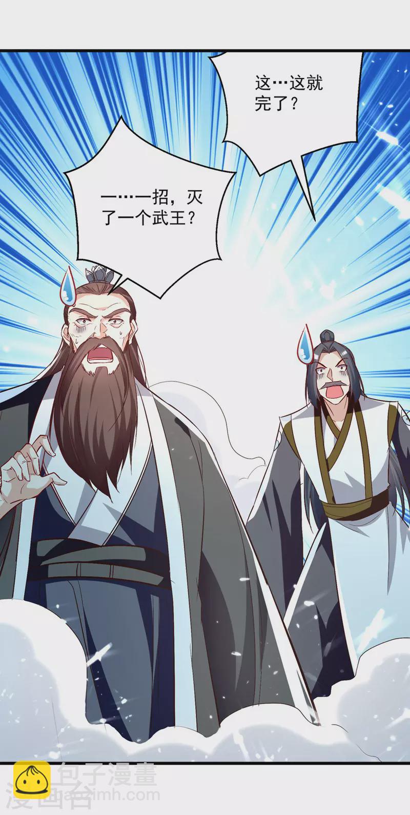第186话 一掌灭杀27