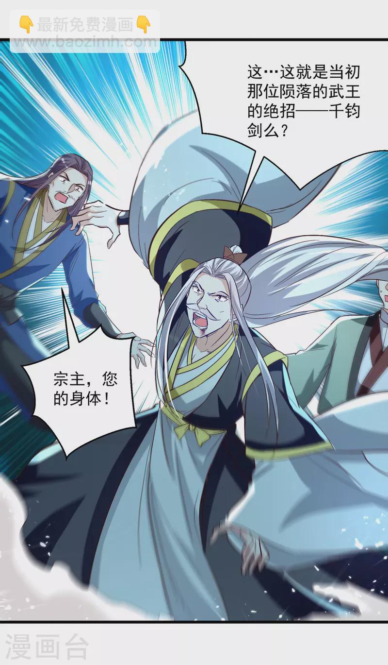 第186话 一掌灭杀3