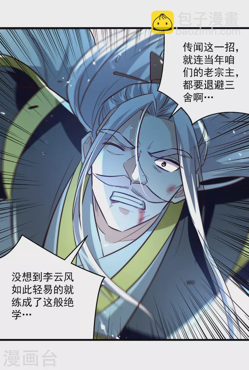 第186话 一掌灭杀4