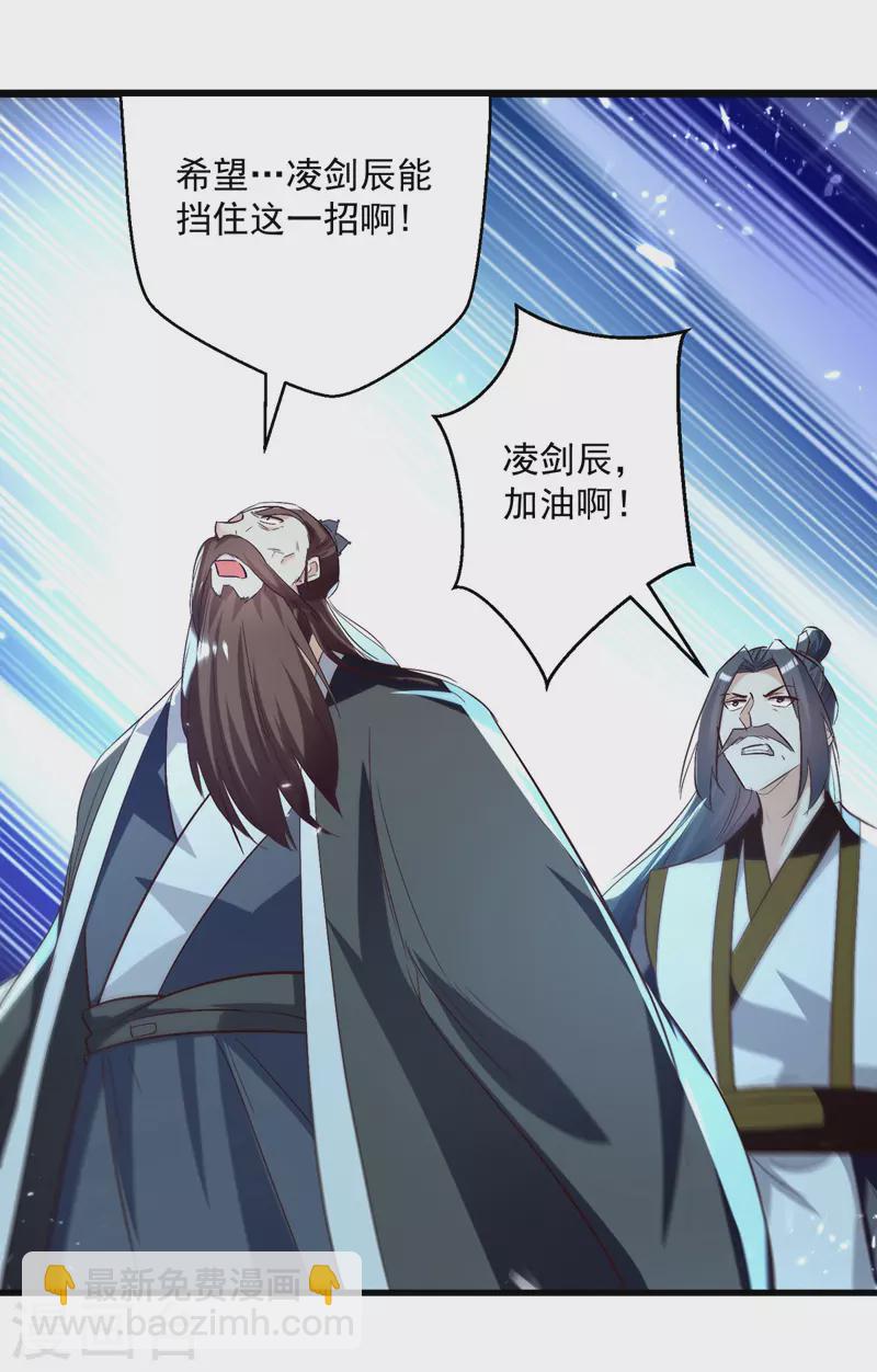 第186话 一掌灭杀5