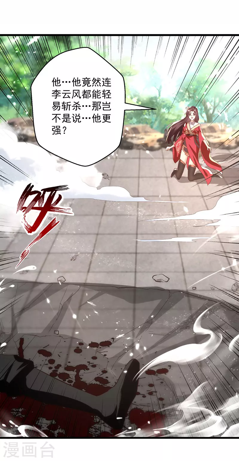 第187话 教训云紫嫣0