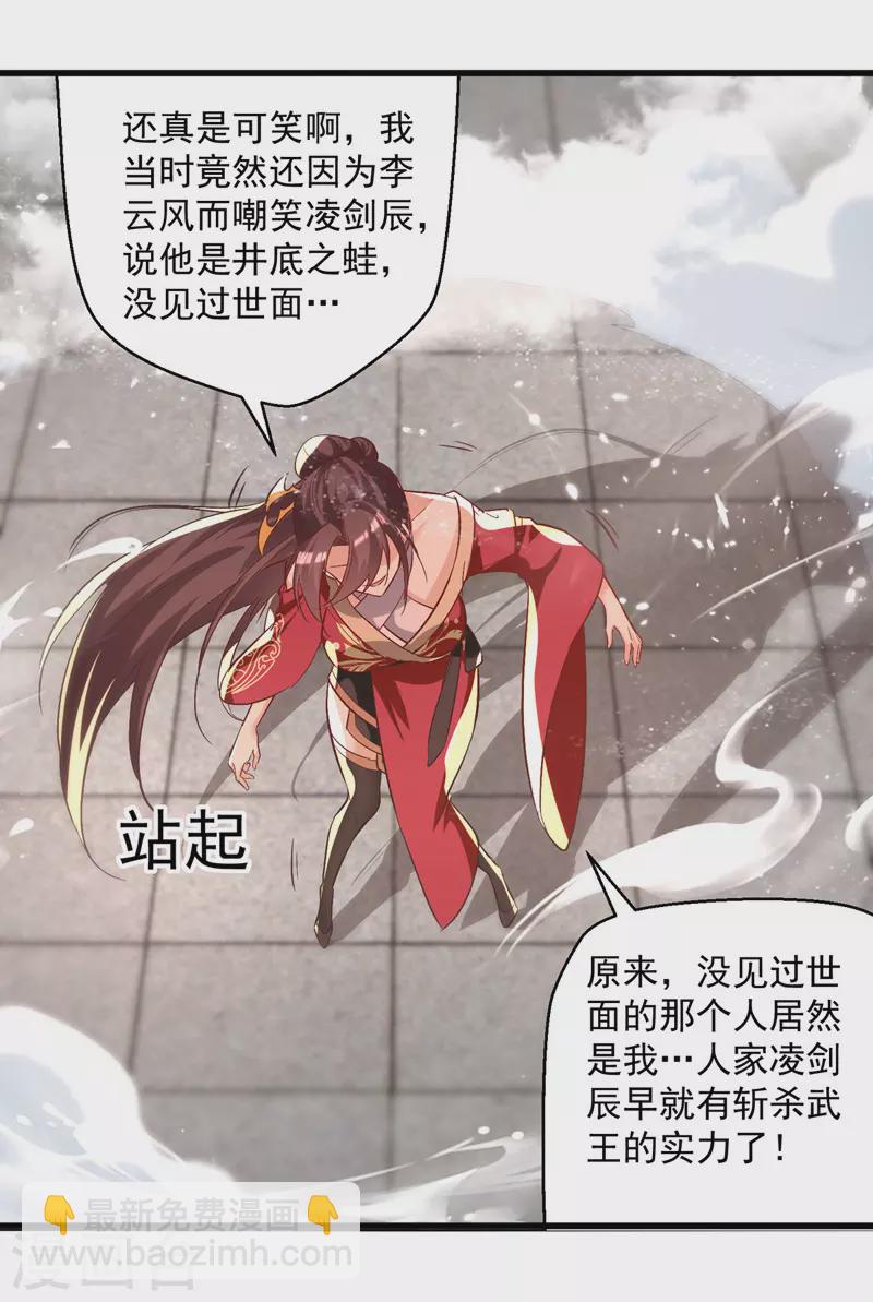 第187话 教训云紫嫣1