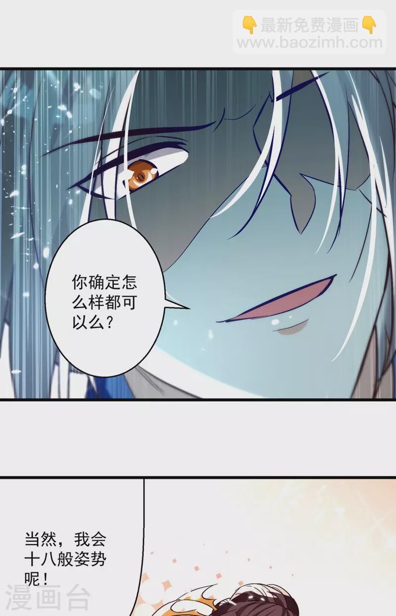 第187话 教训云紫嫣11