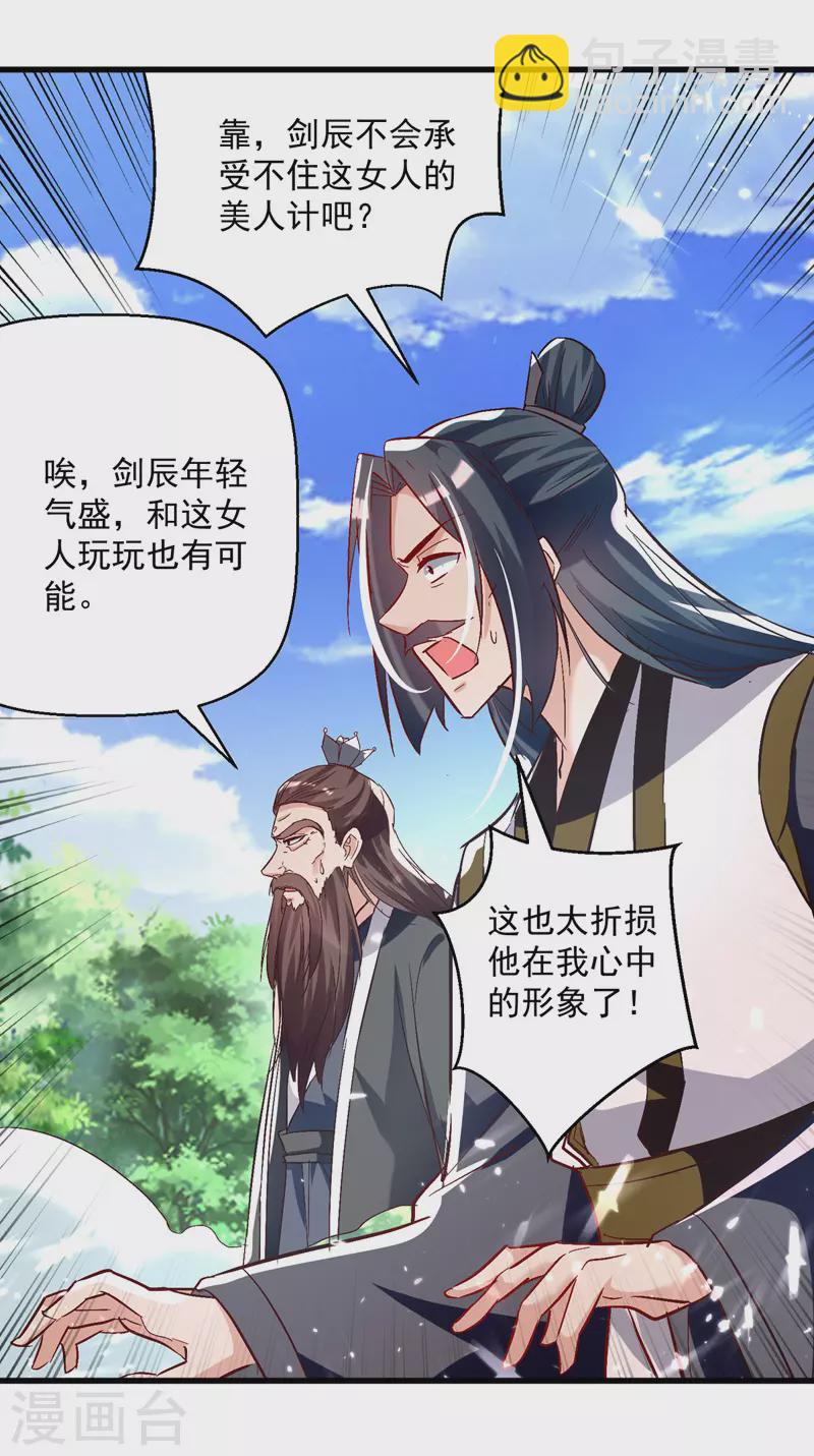第187话 教训云紫嫣13