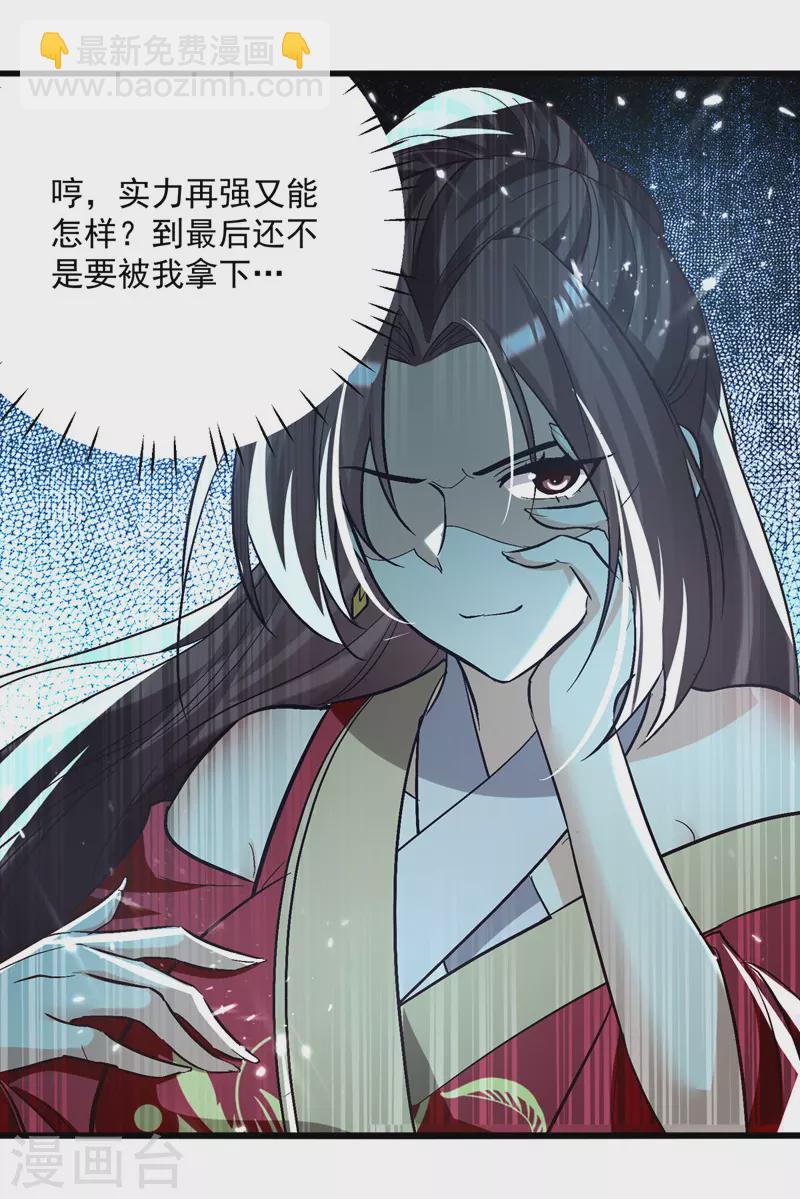 第187话 教训云紫嫣14
