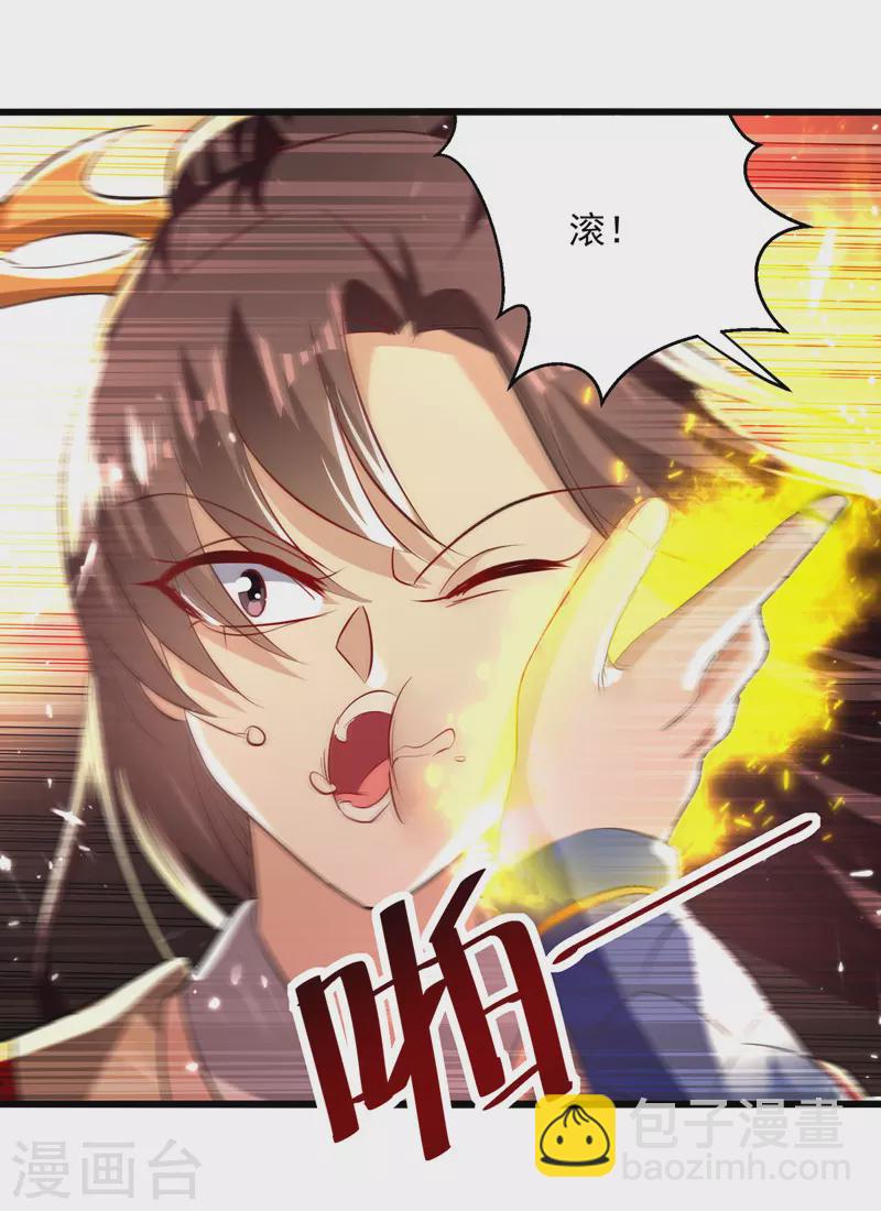 第187话 教训云紫嫣16