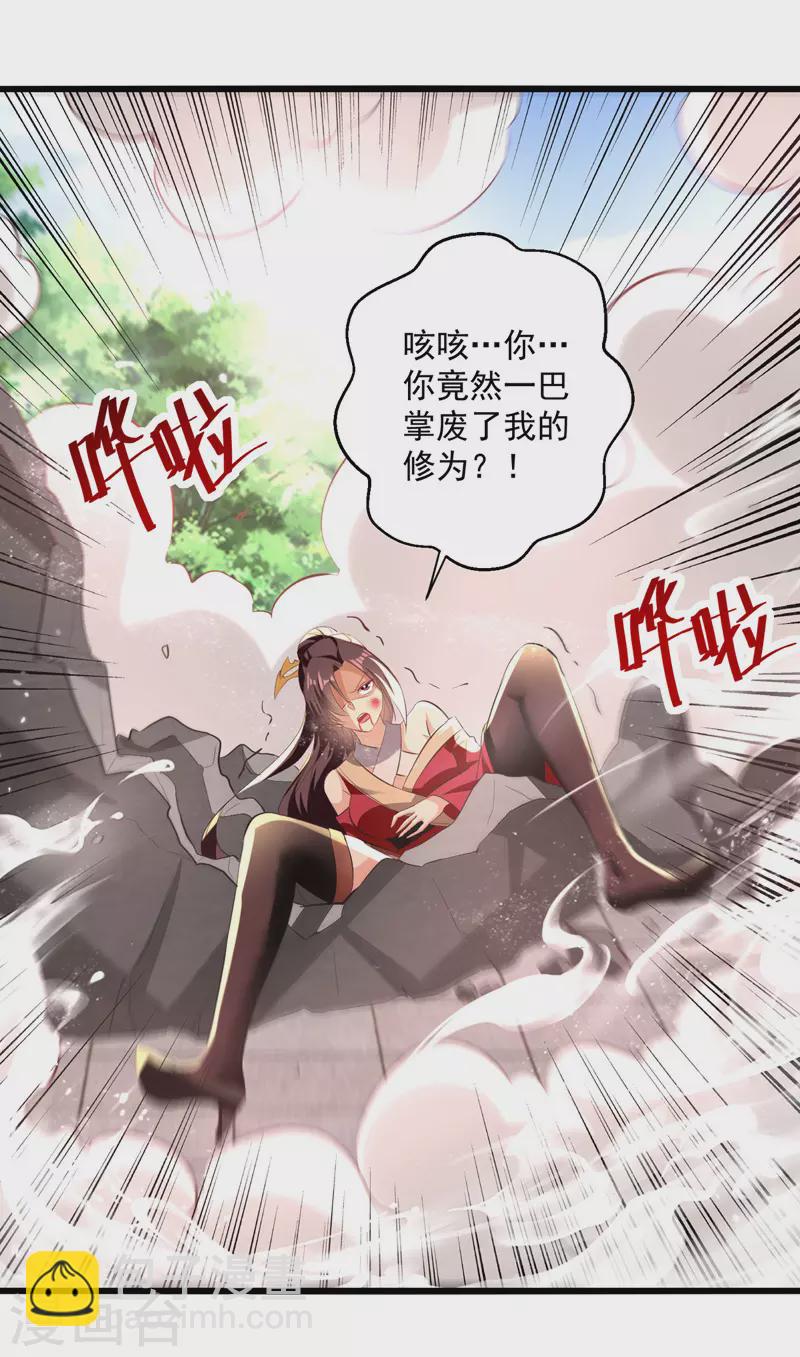 第187话 教训云紫嫣19