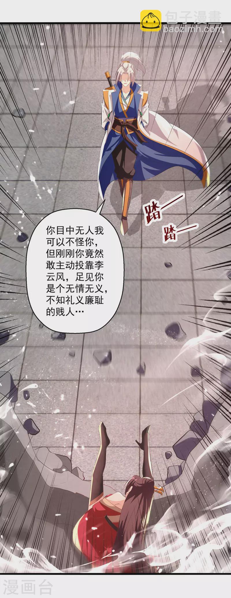 第187话 教训云紫嫣20