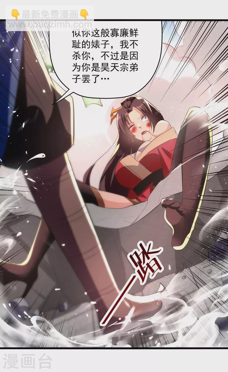 第187话 教训云紫嫣21
