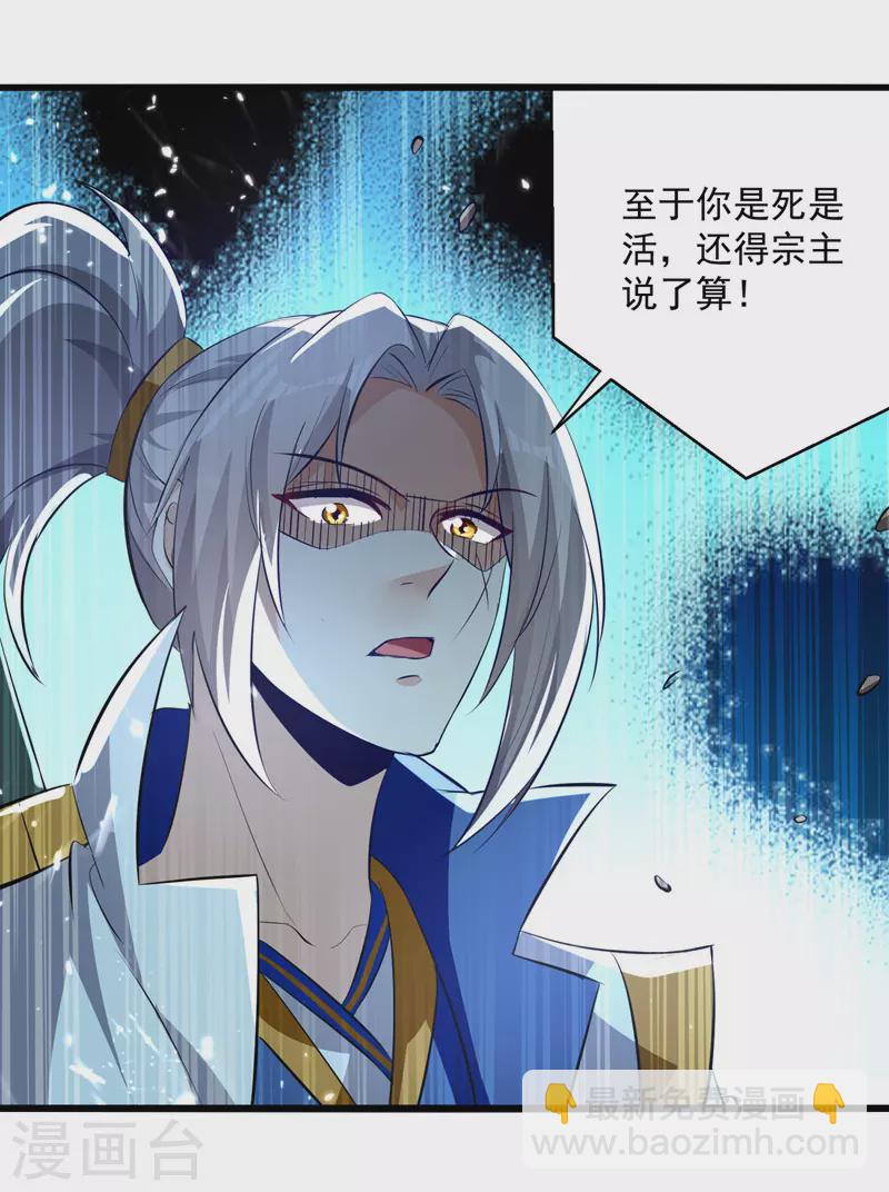 第187话 教训云紫嫣22