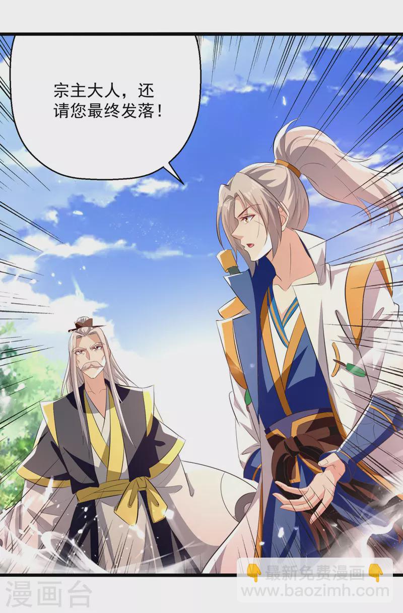 第187话 教训云紫嫣23