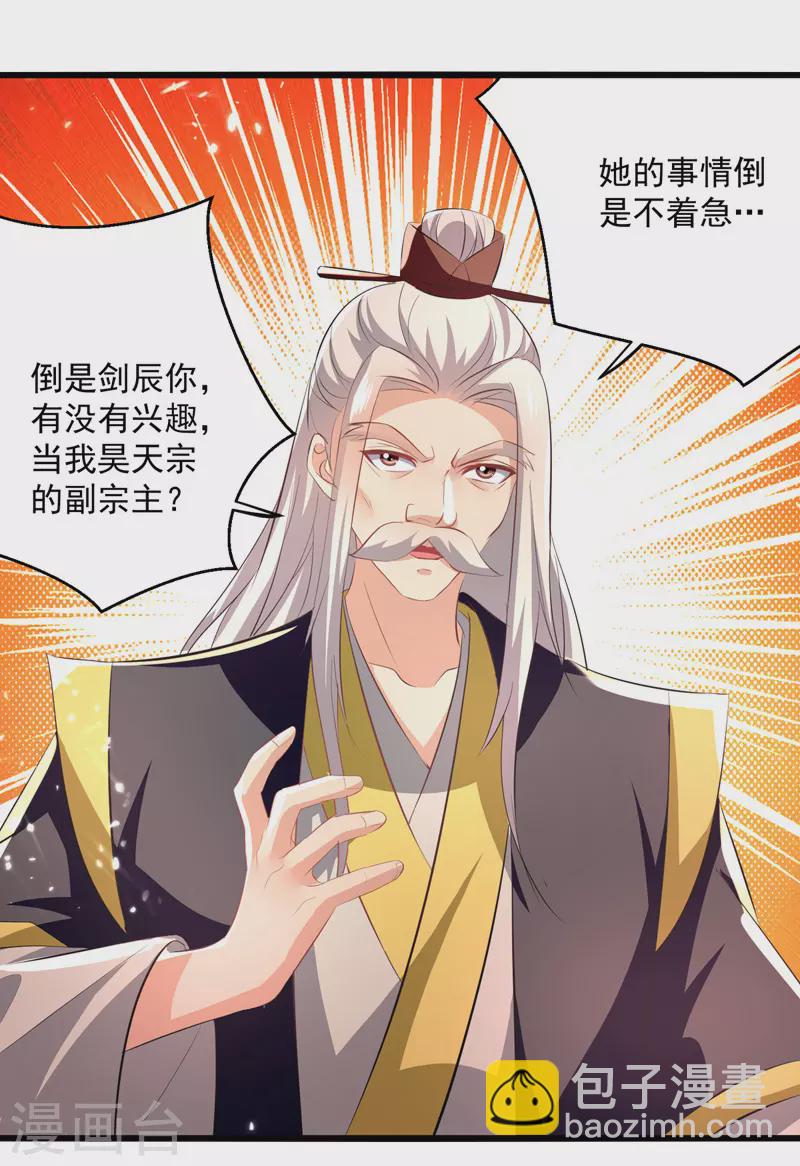 第187话 教训云紫嫣24