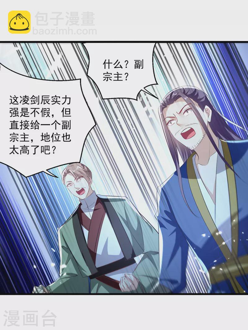 第187话 教训云紫嫣25