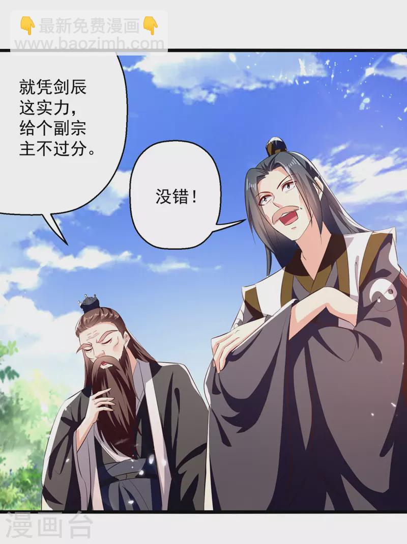 第187话 教训云紫嫣26