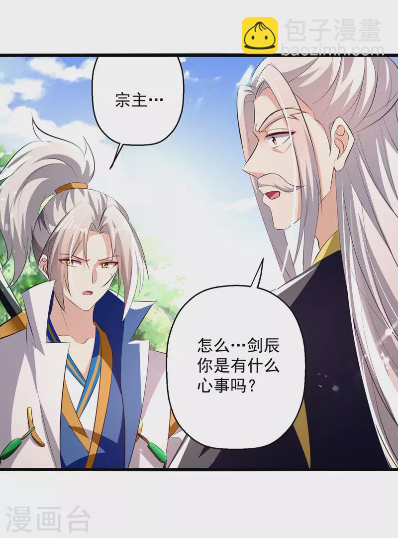 第187话 教训云紫嫣27