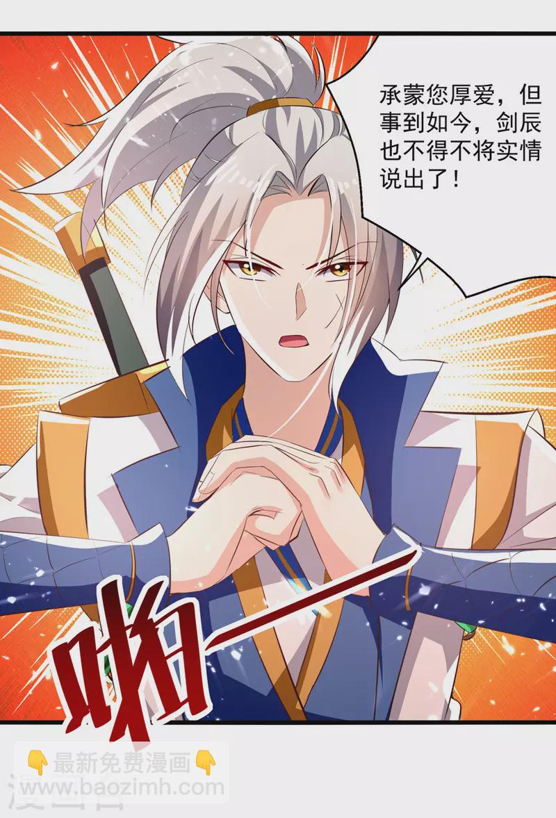 第187话 教训云紫嫣28