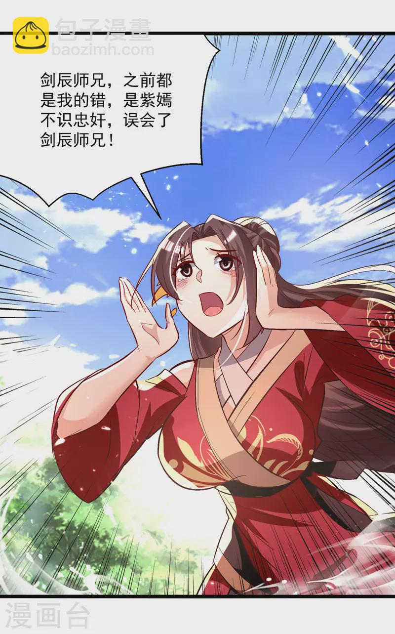 第187话 教训云紫嫣4