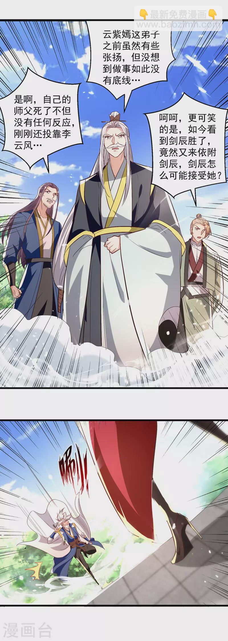 第187话 教训云紫嫣5