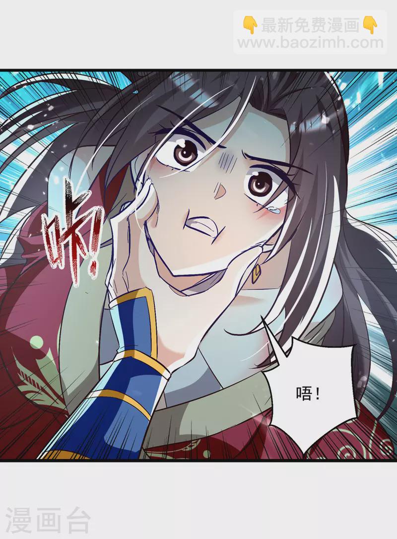 第187话 教训云紫嫣7