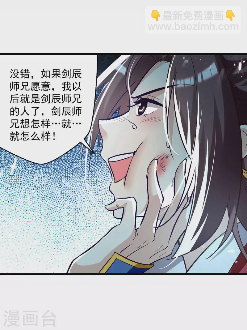 第187话 教训云紫嫣9