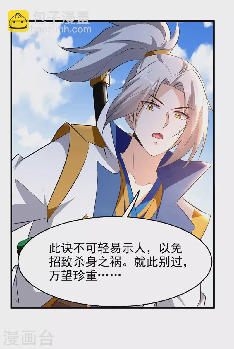 第188话 离去14
