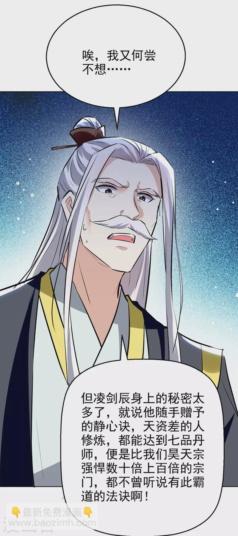 第188话 离去20