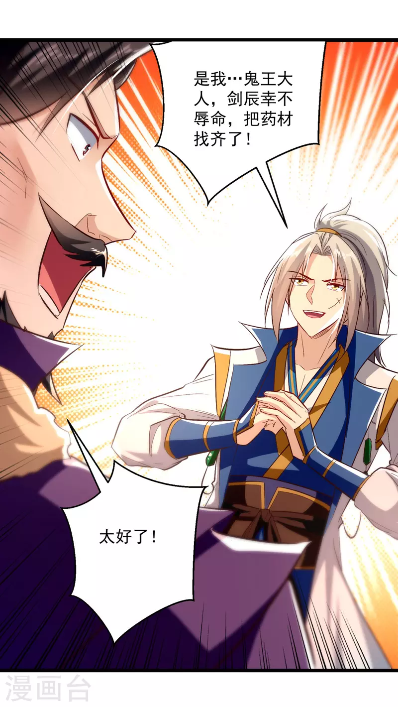 第189话 无力回天19
