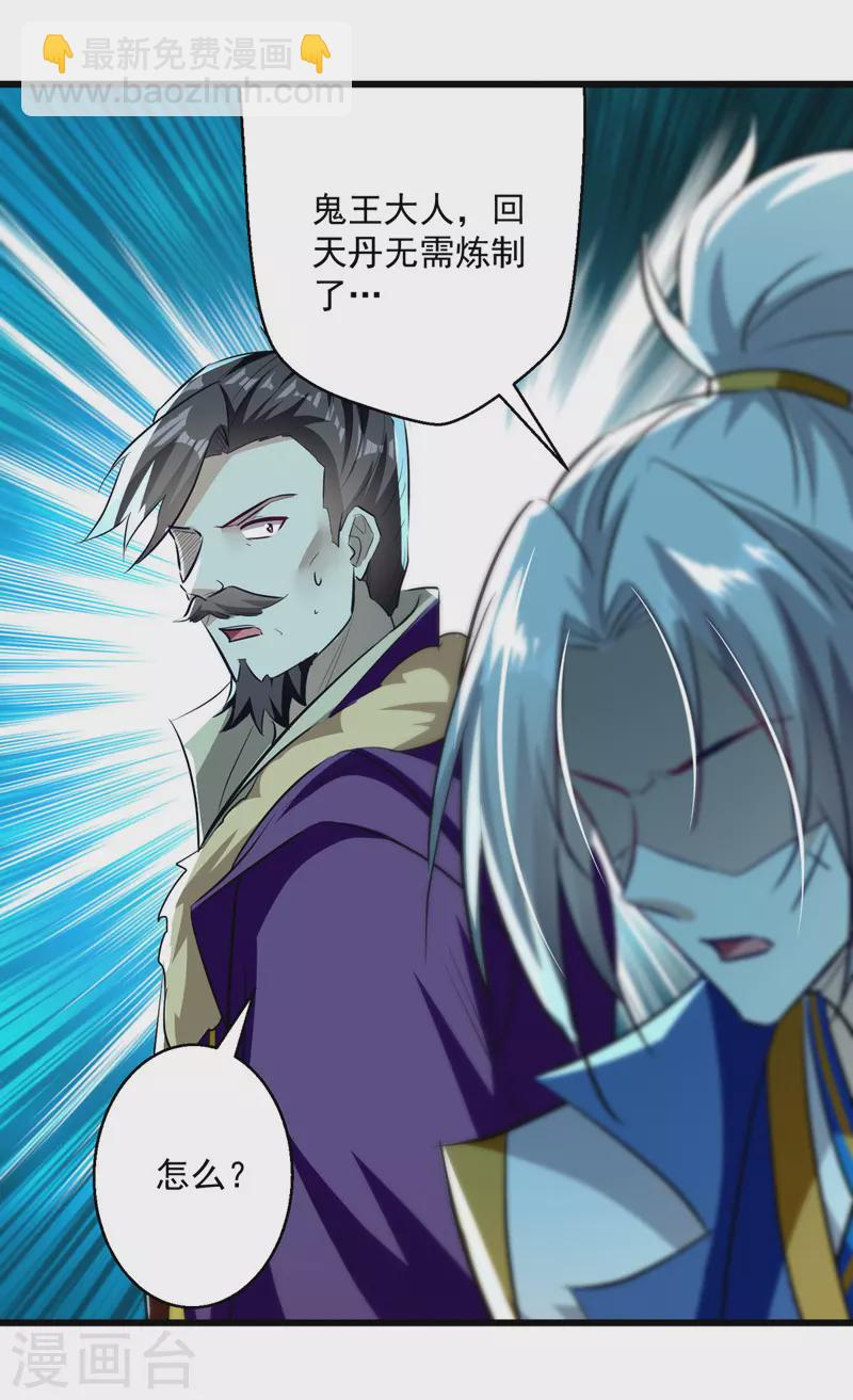 第189话 无力回天29