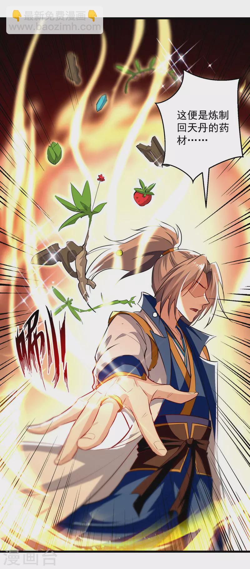 第190话 苍天不公1