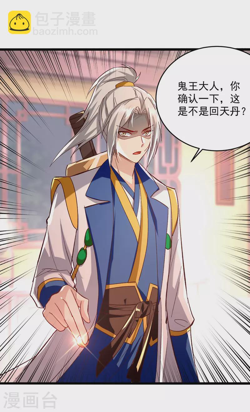 第190话 苍天不公12