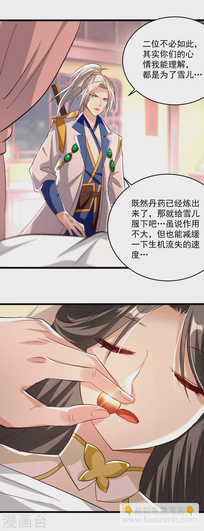 第190话 苍天不公18
