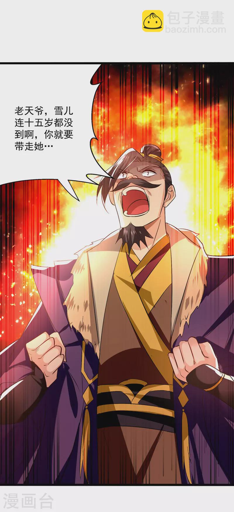 第190话 苍天不公21