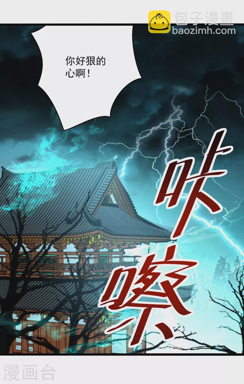 第190话 苍天不公22