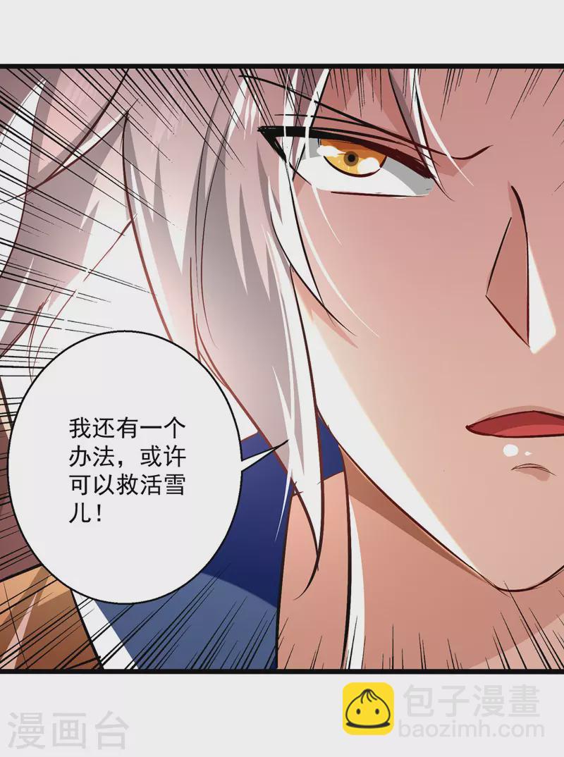 第190话 苍天不公24