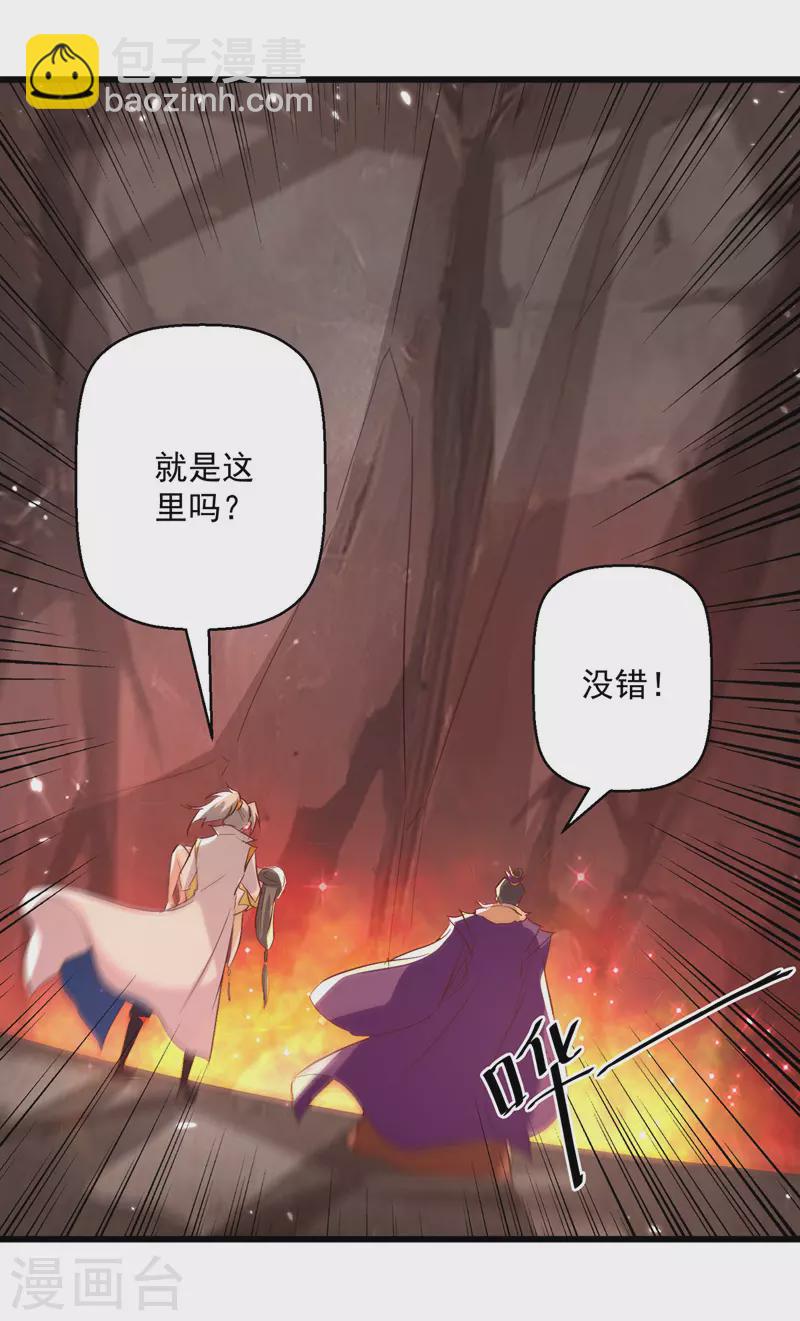 第191话 地狱岩炎之路13