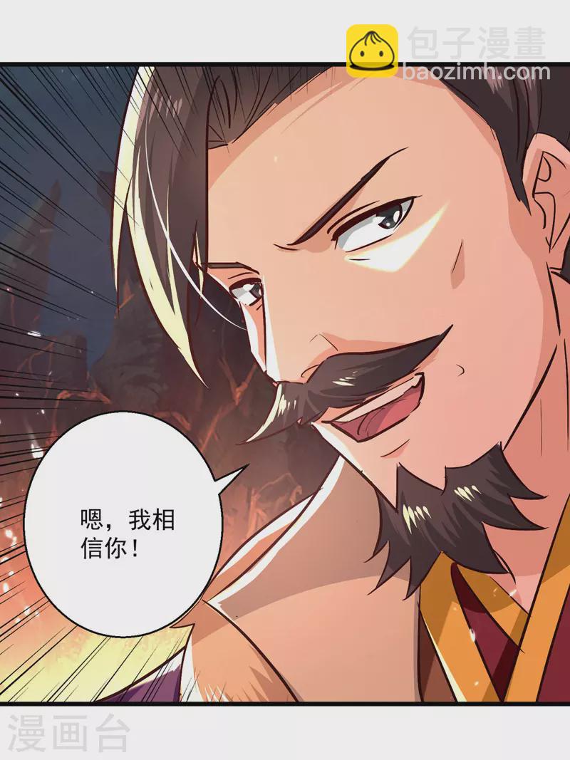 第191话 地狱岩炎之路16