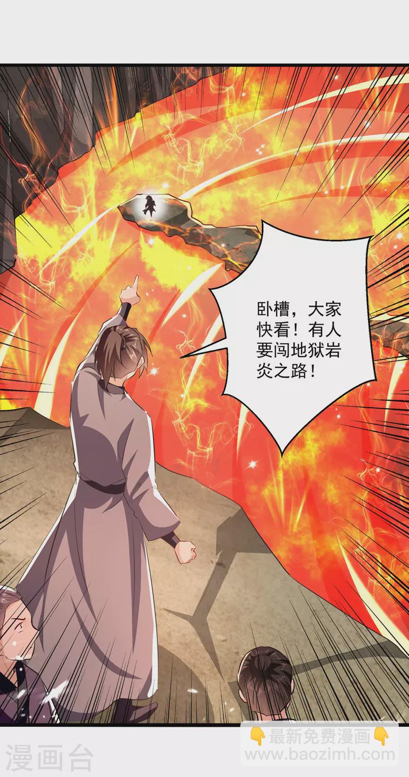 第191话 地狱岩炎之路18