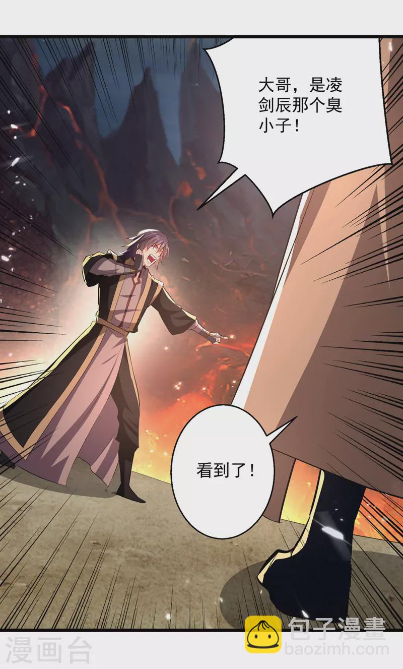 第191话 地狱岩炎之路21