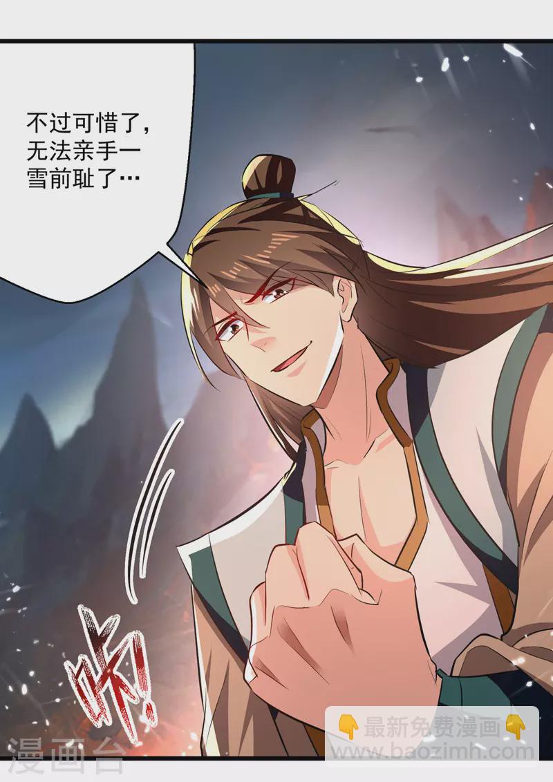 第191话 地狱岩炎之路23