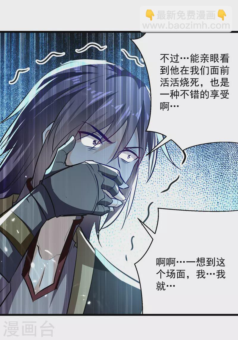 第191话 地狱岩炎之路24
