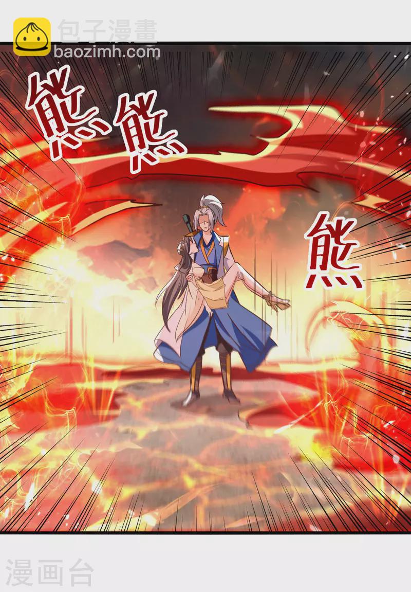 第191话 地狱岩炎之路27