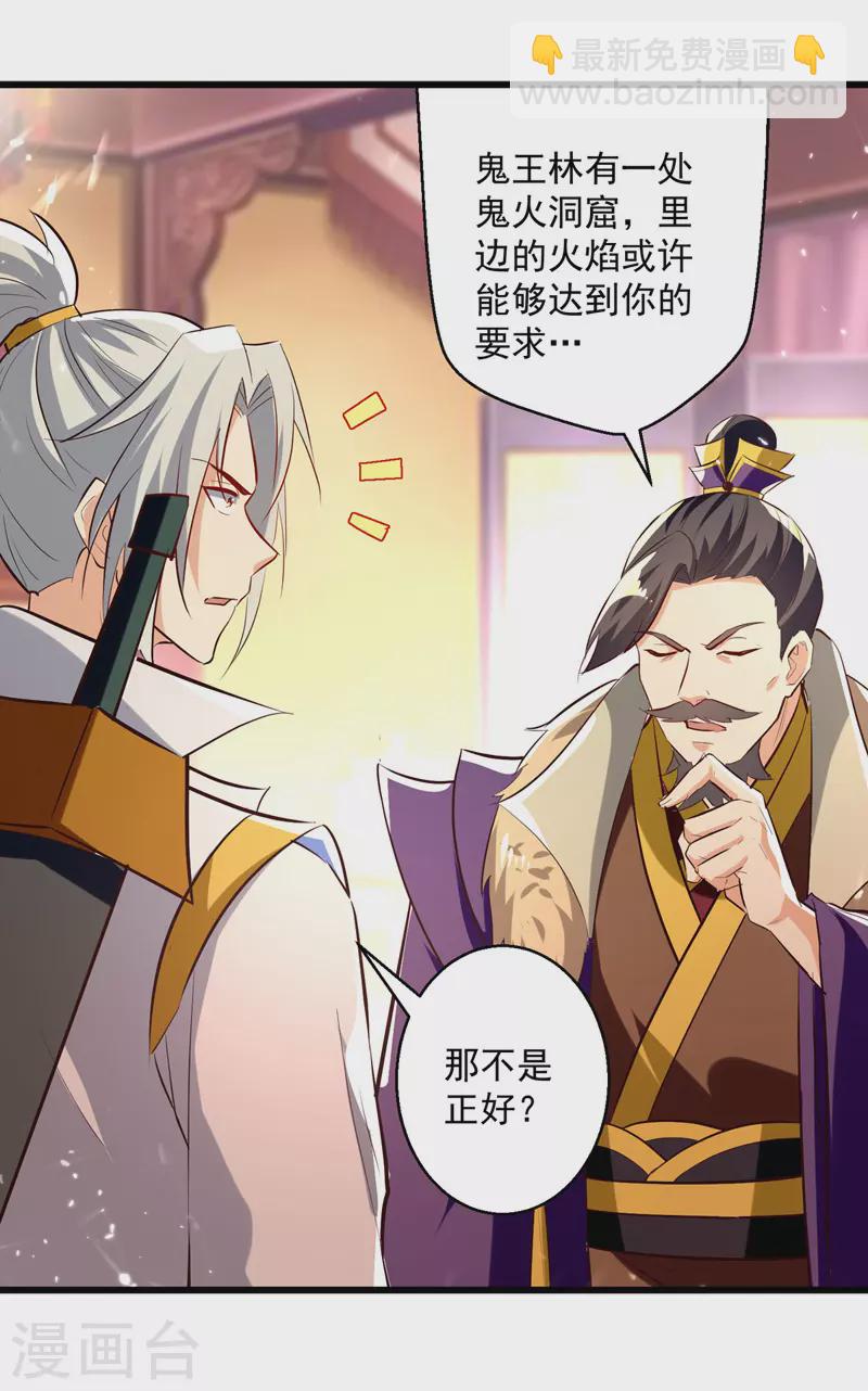 第191话 地狱岩炎之路3