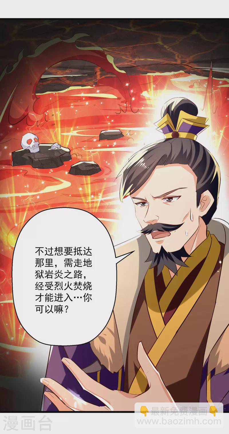 第191话 地狱岩炎之路4