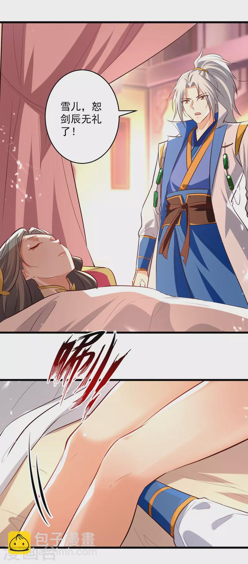 第191话 地狱岩炎之路7