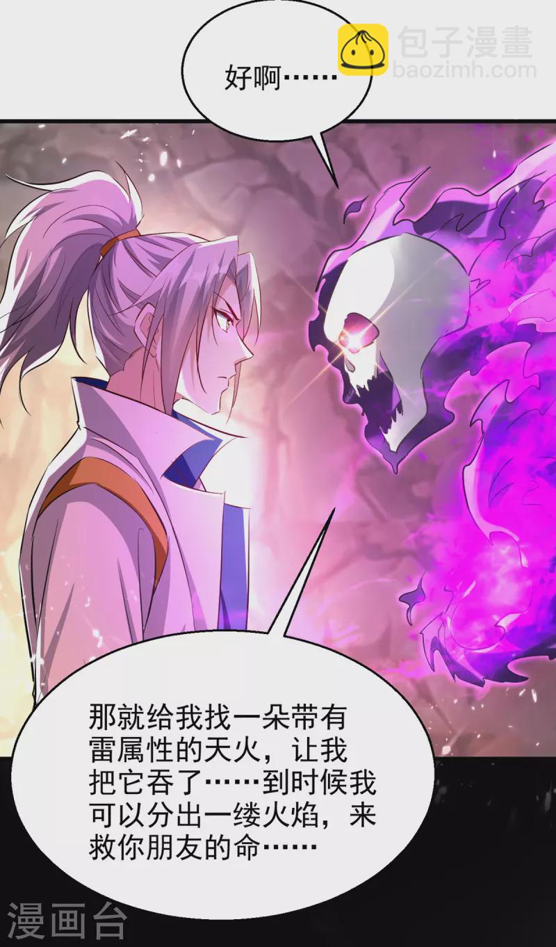 第192话 没得商量21