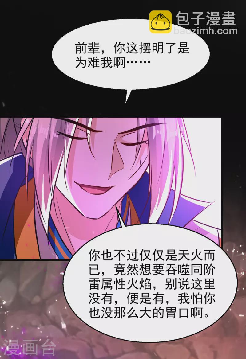 第192话 没得商量22