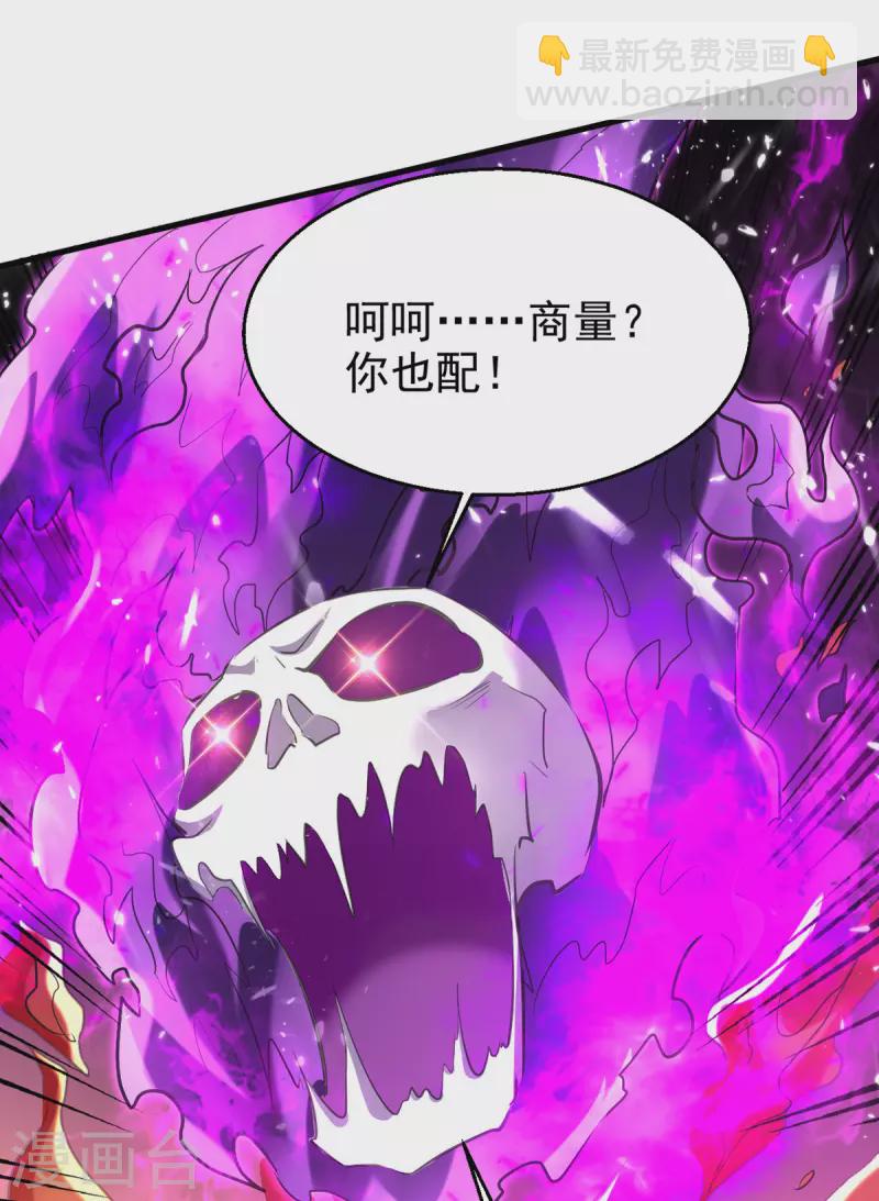 第192话 没得商量24